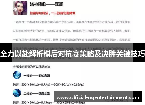 全力以赴解析棋后对抗赛策略及决胜关键技巧